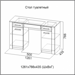 Гамма-20 Стол туалетный